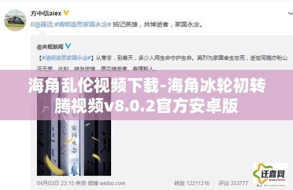 海角乱伦视频下载-海角冰轮初转腾视频v8.0.2官方安卓版