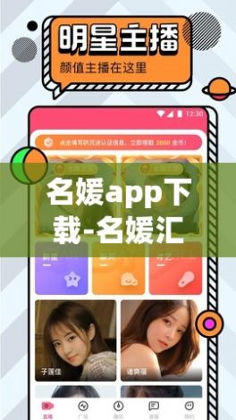 名媛app下载-名媛汇app是真的吗v9.3.6最新版本