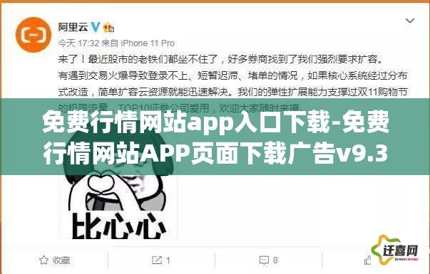 免费行情网站app入口下载-免费行情网站APP页面下载广告v9.3.1最新版