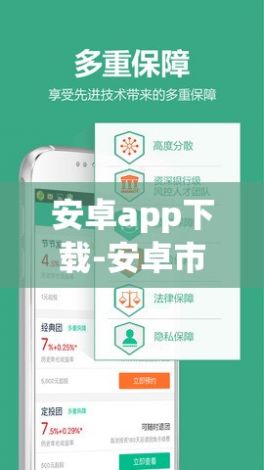 安卓app下载-安卓市场v4.8.1最新版本