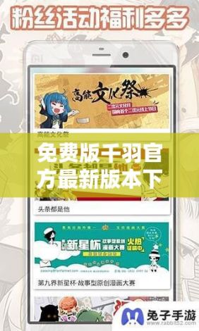 免费版千羽官方最新版本下载-广州千羽都有哪些品牌v4.5.2安卓版